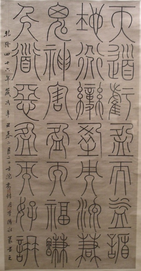 ancient-chinese